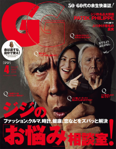GG ジジ 2018年4月号